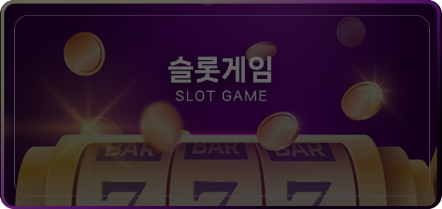 slot